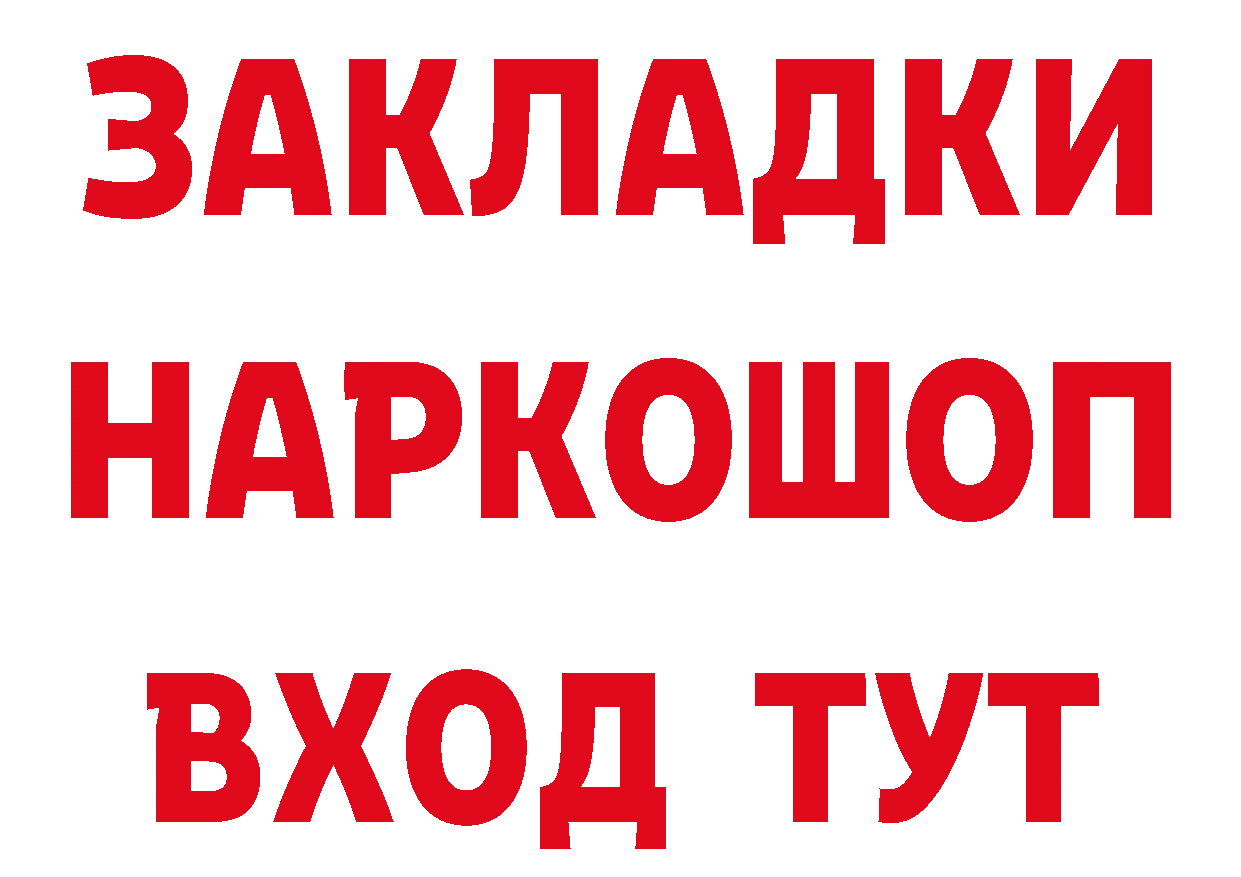 Бутират GHB зеркало мориарти ОМГ ОМГ Бодайбо