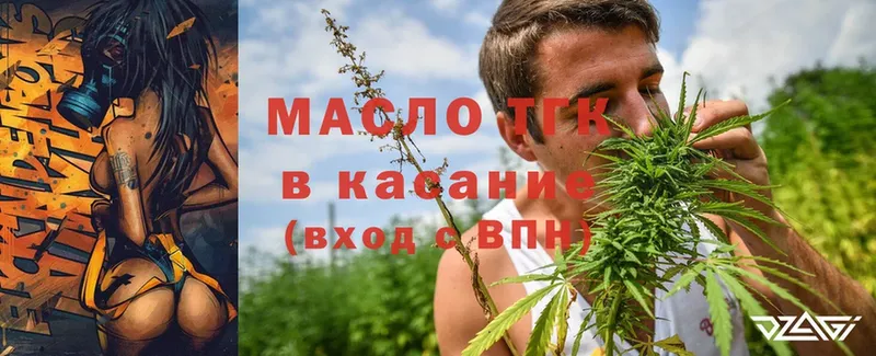 блэк спрут зеркало  Бодайбо  Дистиллят ТГК THC oil 